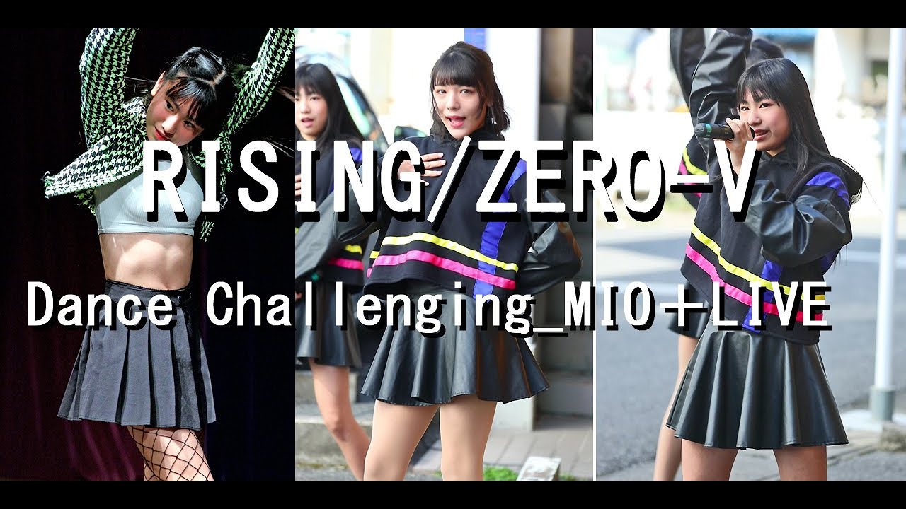 RISING/ZERO-V（Japanese idol）Dance Challenging(ダンチャレ)_MIO＋Street LIVE