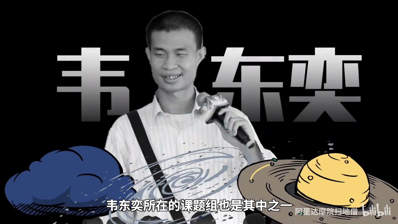 韦神答辩现场！北大韦东奕钻研“千禧年难题”，获达摩院百万奖金