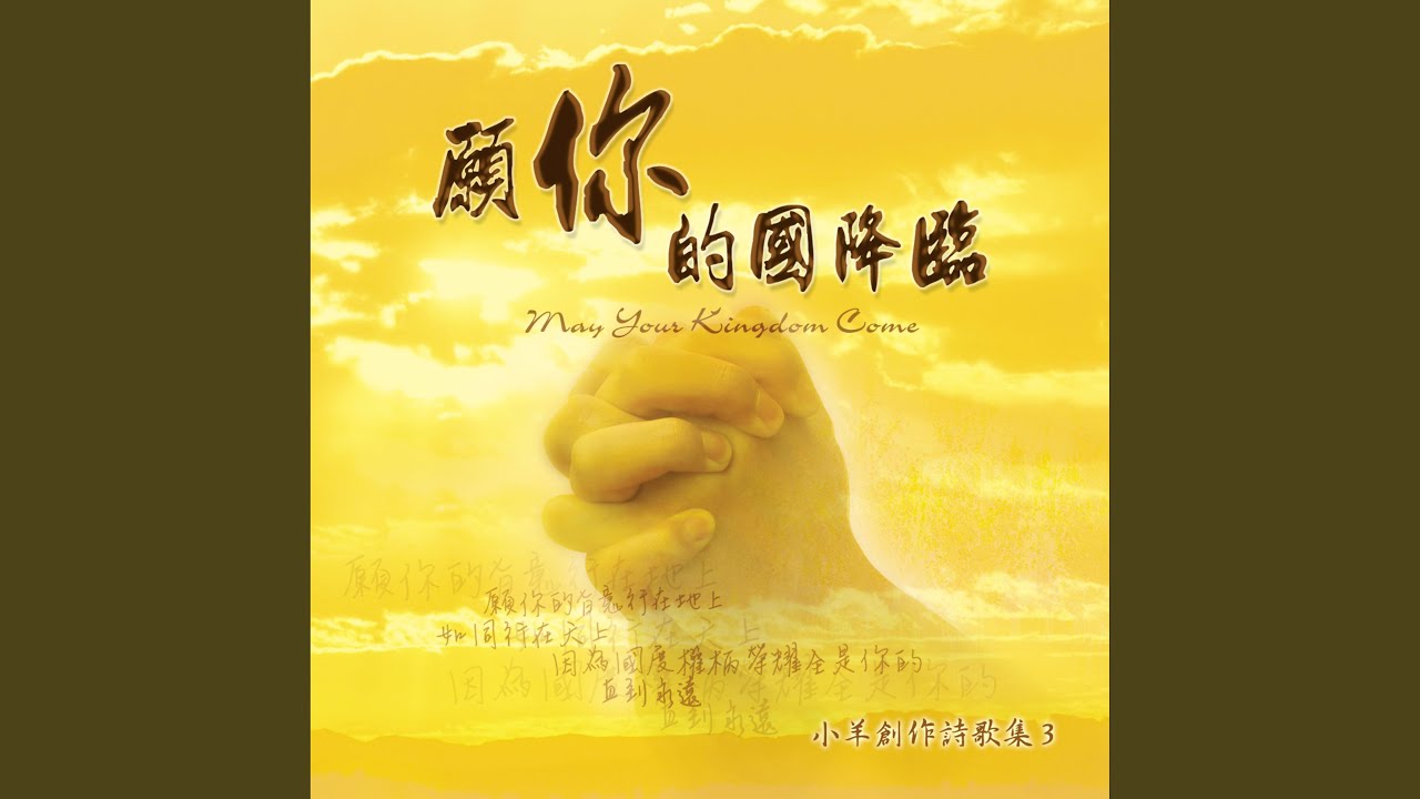 耶穌基督是主
