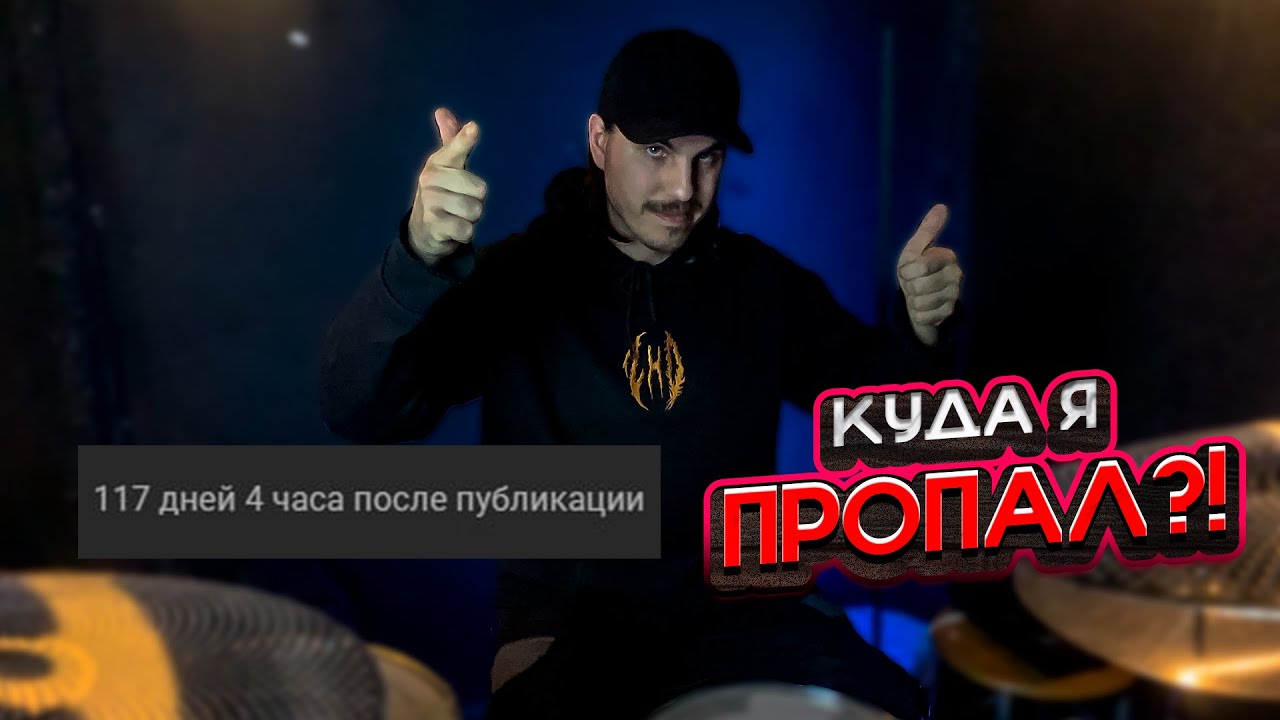 Снова в деле! Показываю новое место съёмок и рассказываю о паузе на канале