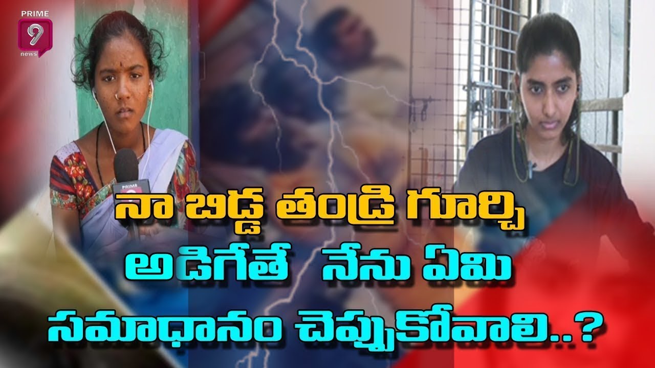 Disha Case Accused Chennakesavulu Wife Demands Double Bedroom Flat As Compensation | Prime9 News