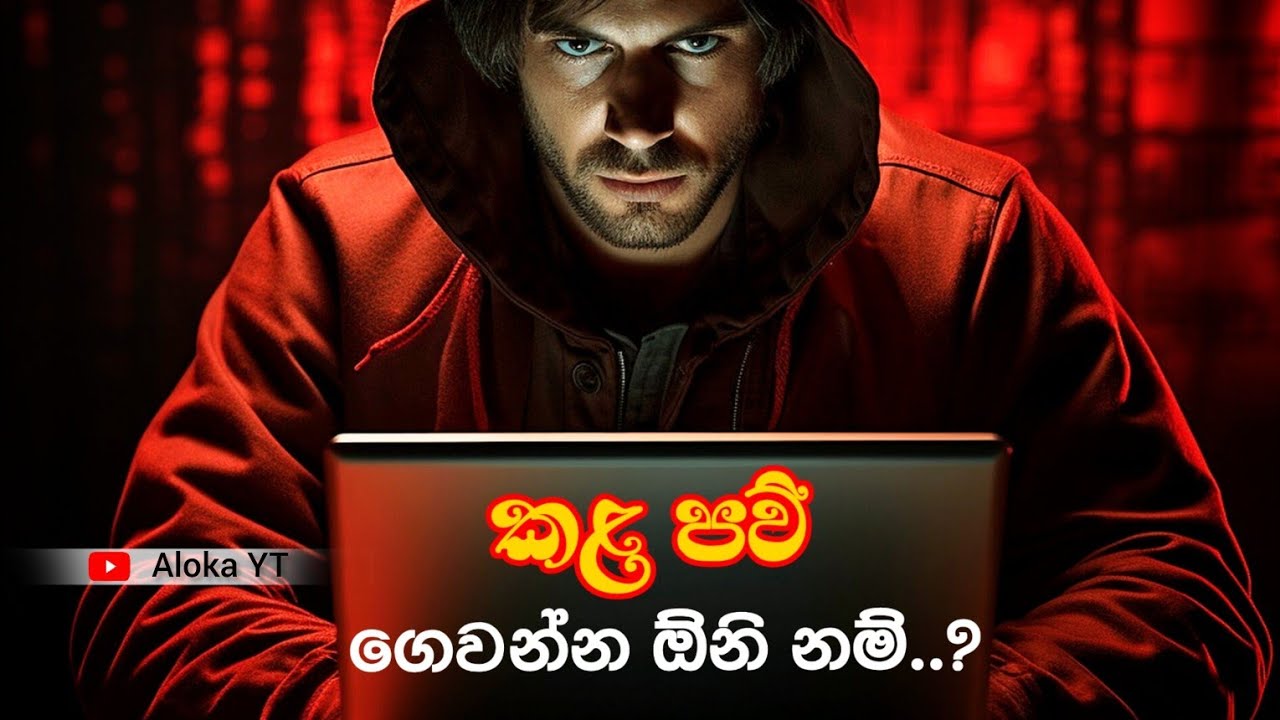 How to remove bad karma? | A fastest way to clear bad karma | පව් ගෙවන්න පුලුවන්ද?ඒ කොහොමද? | aloka