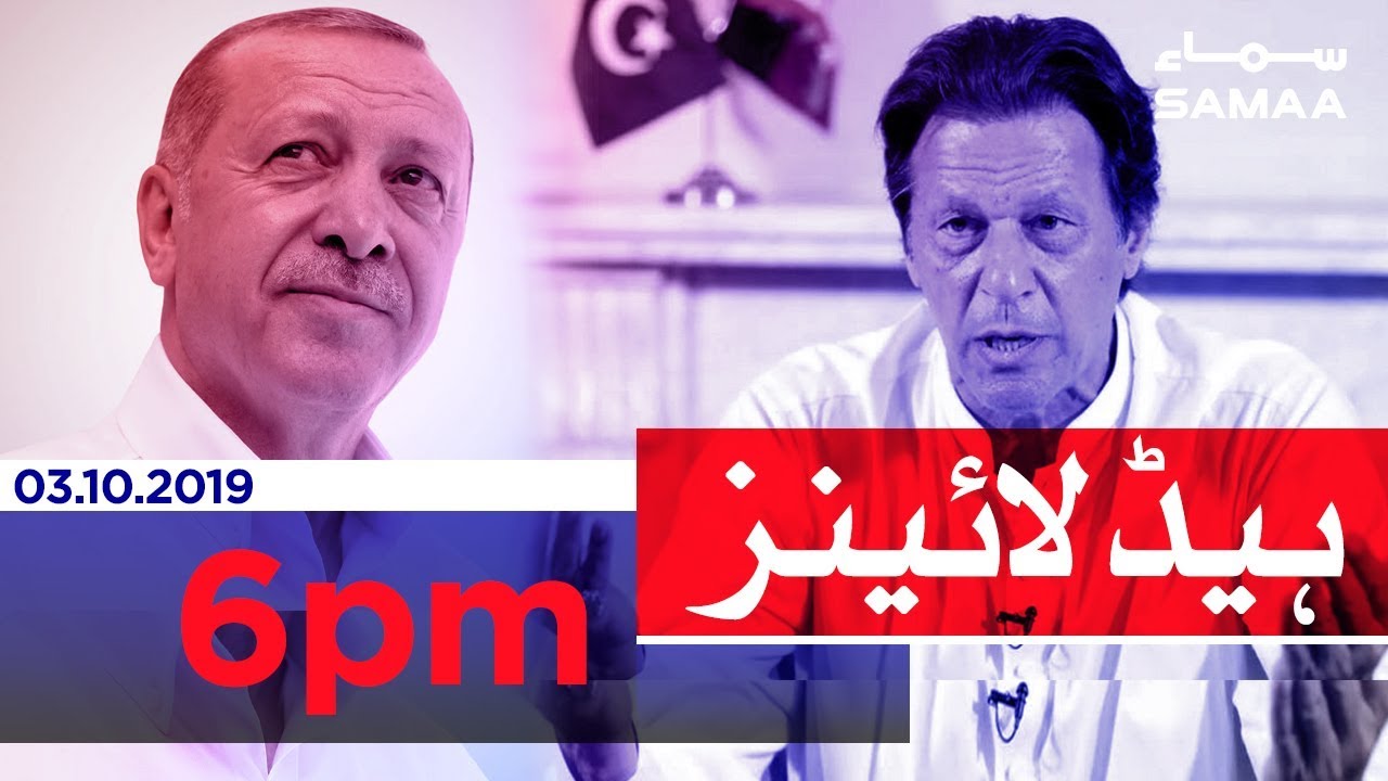 Samaa Headlines - 6PM - 3 October 2019