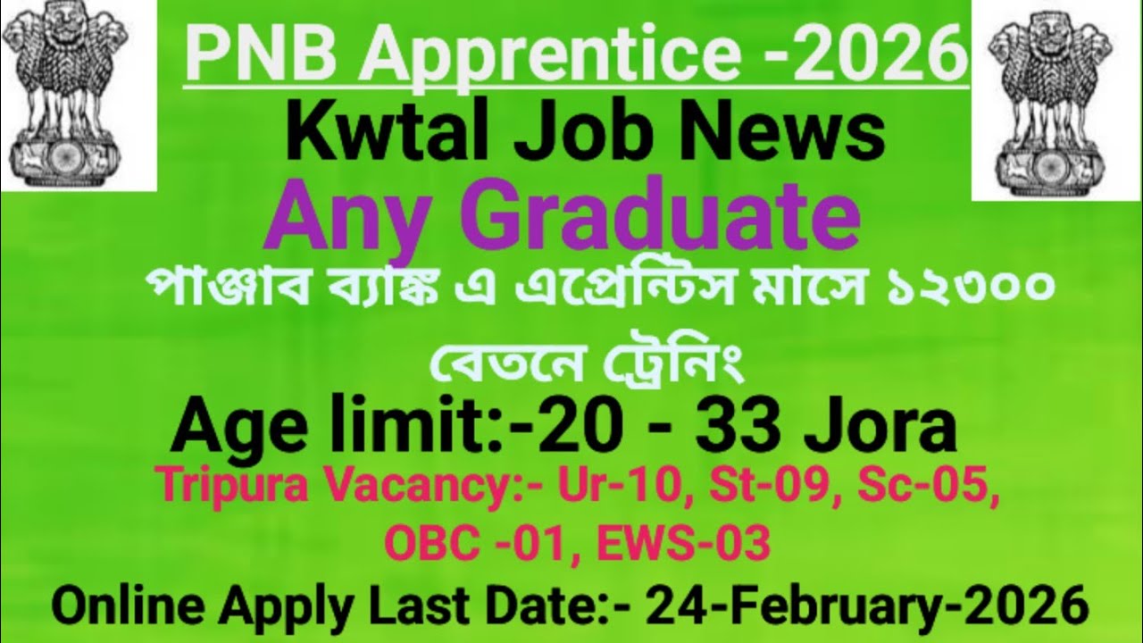 Kwtal(New) Job Notification || PNB || Apprentice -2026
