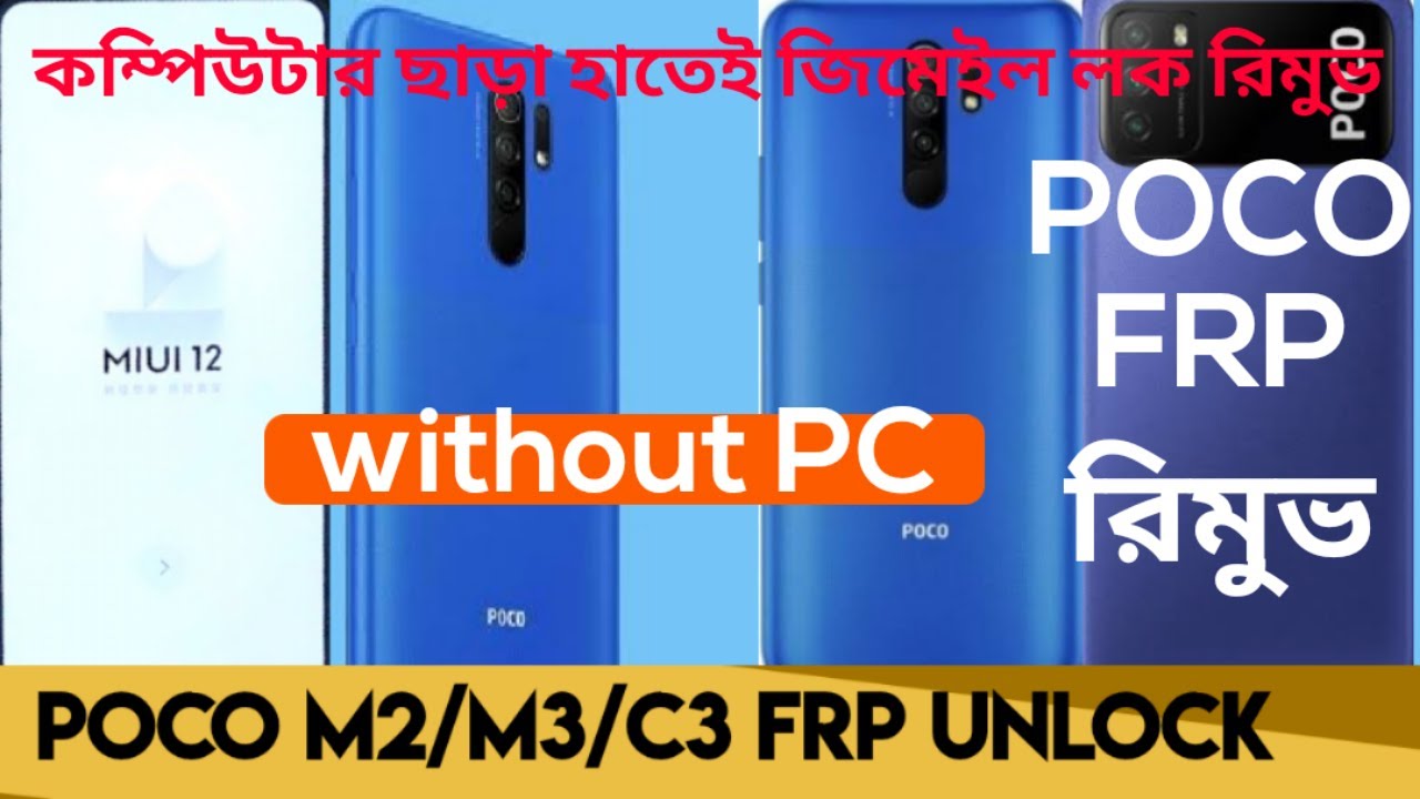 poco m2 frp bypass without pc