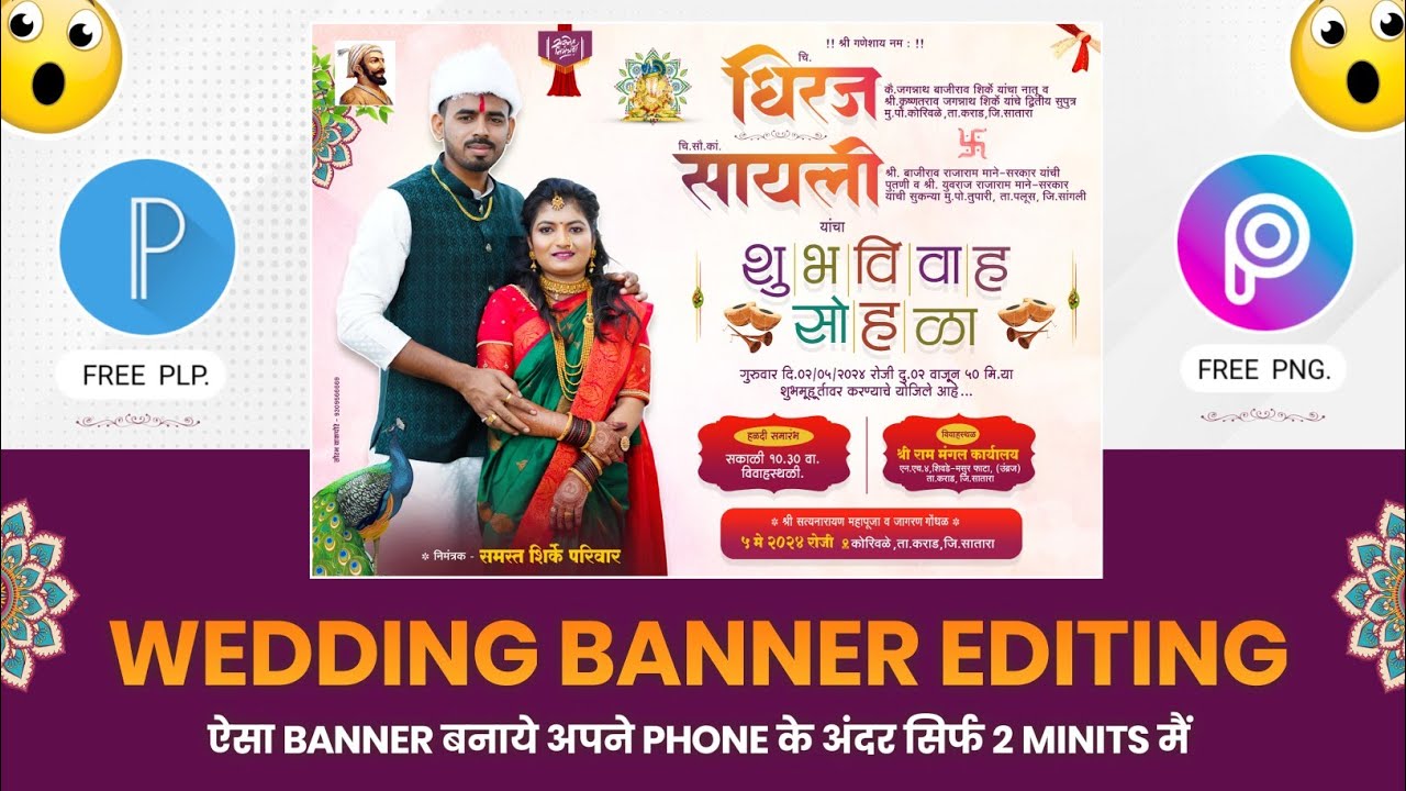 Wedding Invitation Banner Editing | lagna patrika banner editing | wedding invitation video editing