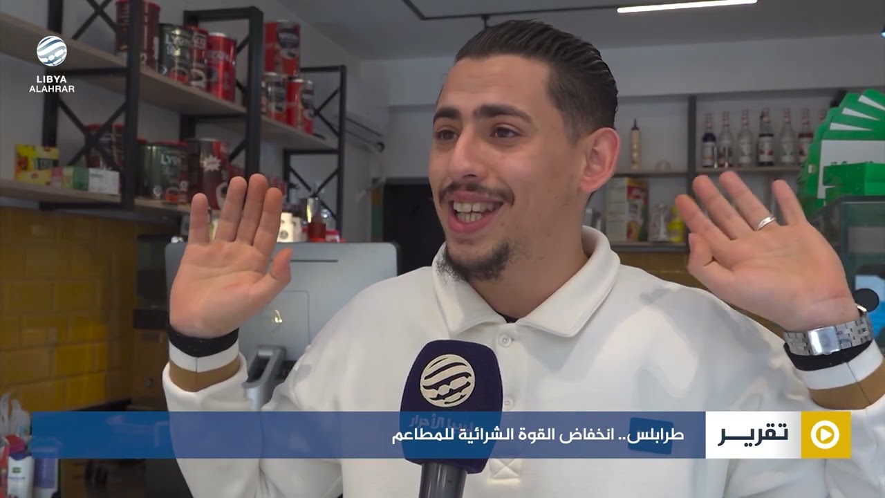 طرابلس.. انخفاض القوة الشرائية للمطاعم