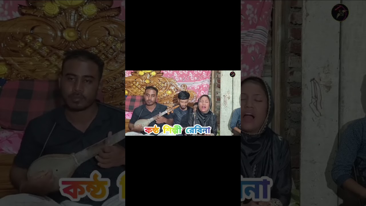 #Bangla video gaan#viral murshidi gaan#notun Bangla gaan video 📷📸