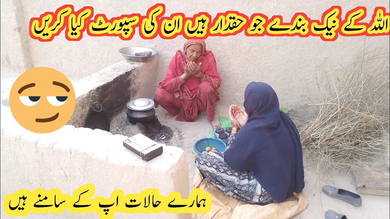 Allah ke nek band hai jo Haq dar haian Kya Karen hamare halat aapke samne Aaye