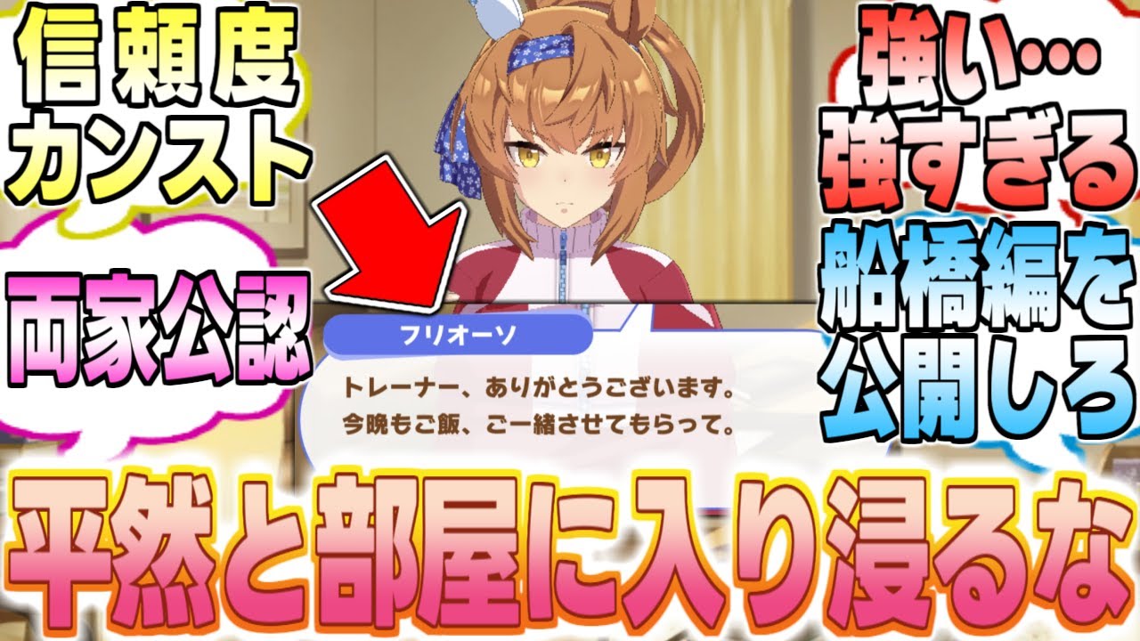 今振り返ると甘すぎるフリオーソのシナリオに対する反応集