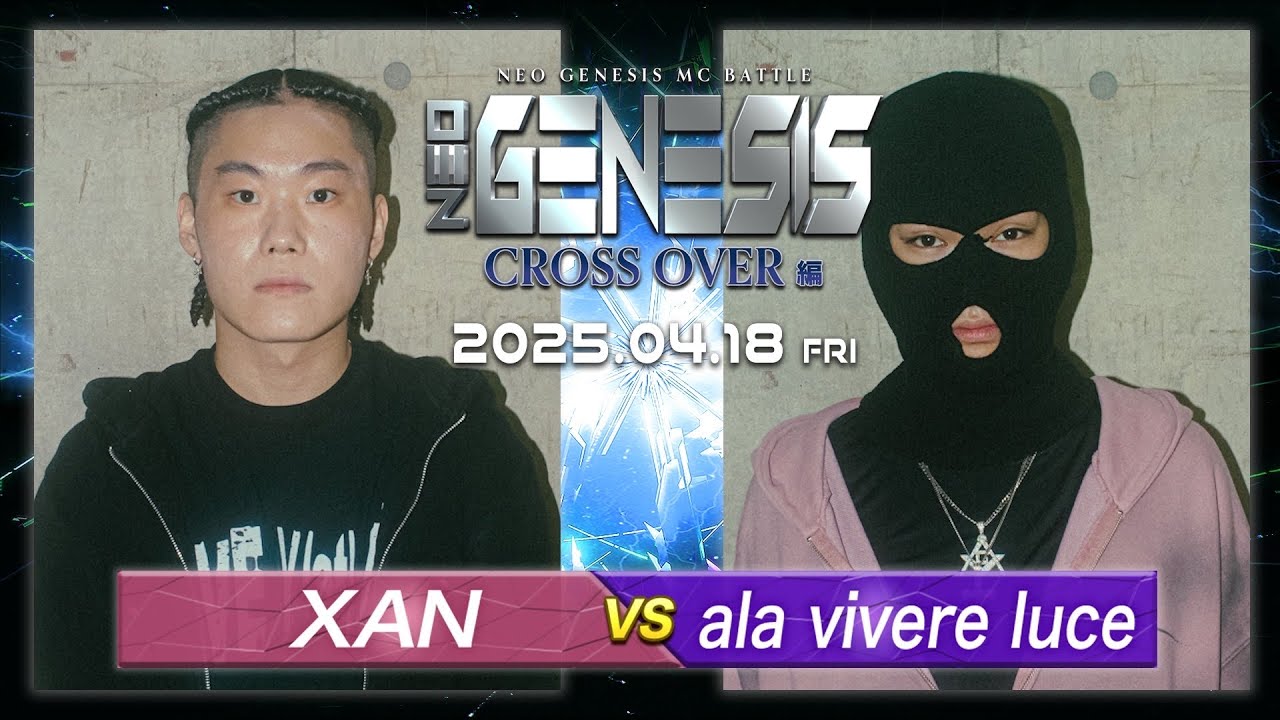 XAN vs ala vivere luce / NEO GENESIS vol.7 CROSS OVER編