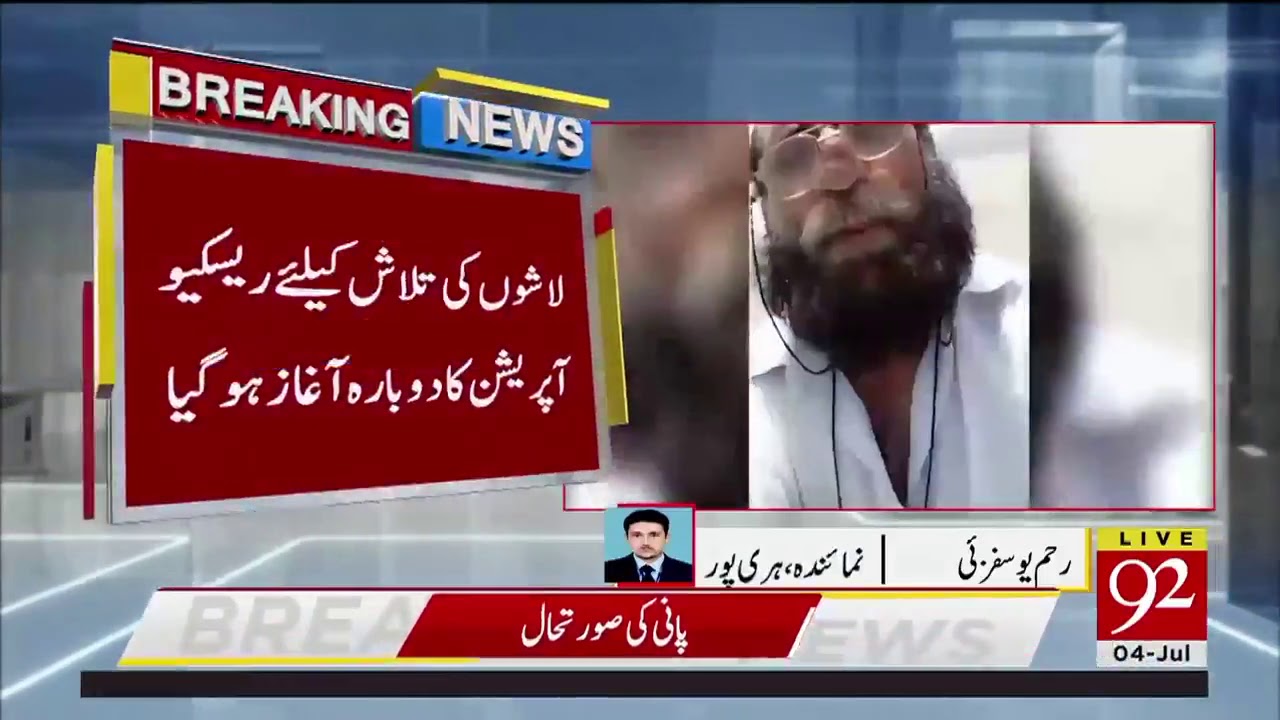 Tarbela Lake boat video before its drowned