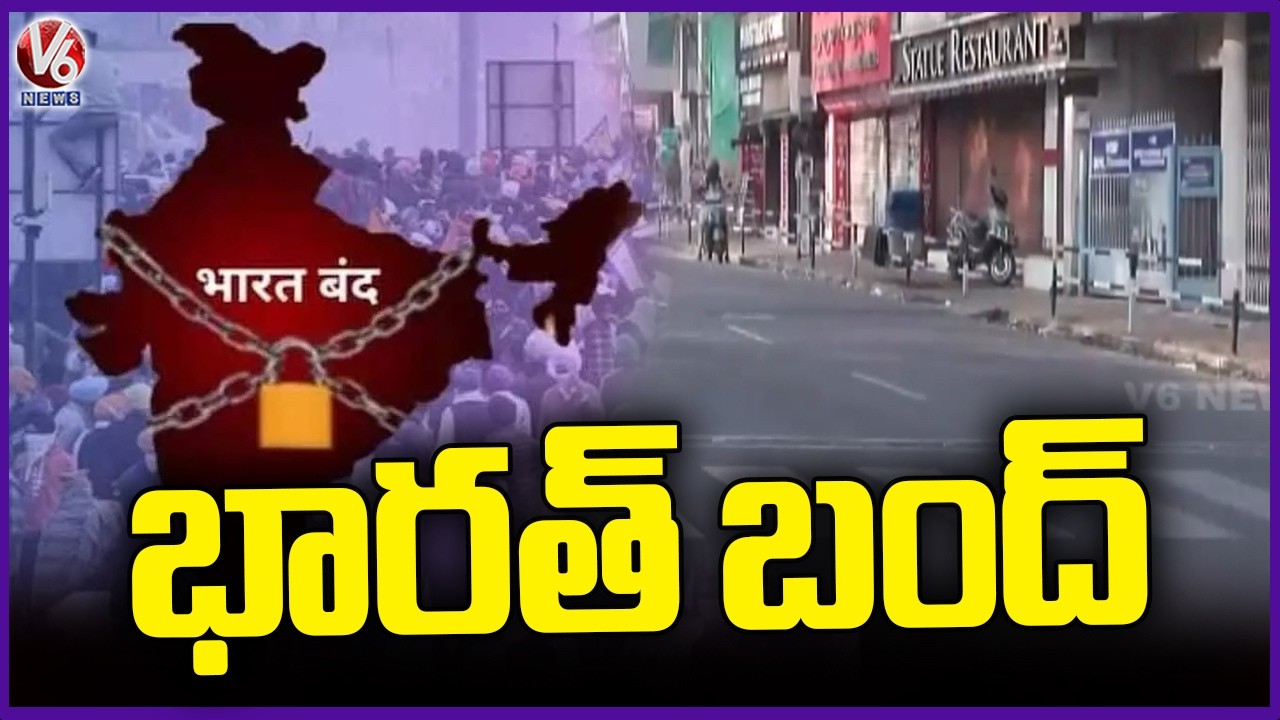 Trade Union Bharat Bandh Continues Against Centre Labour Codes  | V6 News
