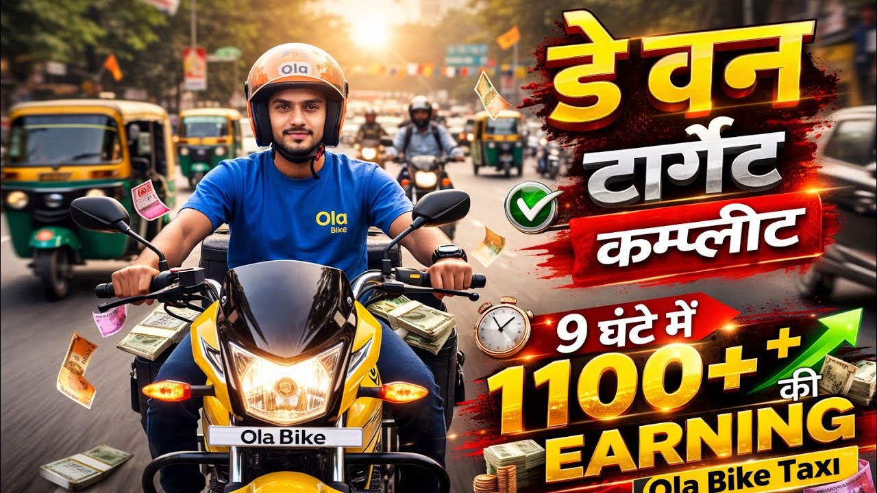 9 घंटे में कितनी कमाई हुई ओला पोर्टर रैपिडो में #dailyvlog #porterdeliveryboy #olabiketaxi #bikeride