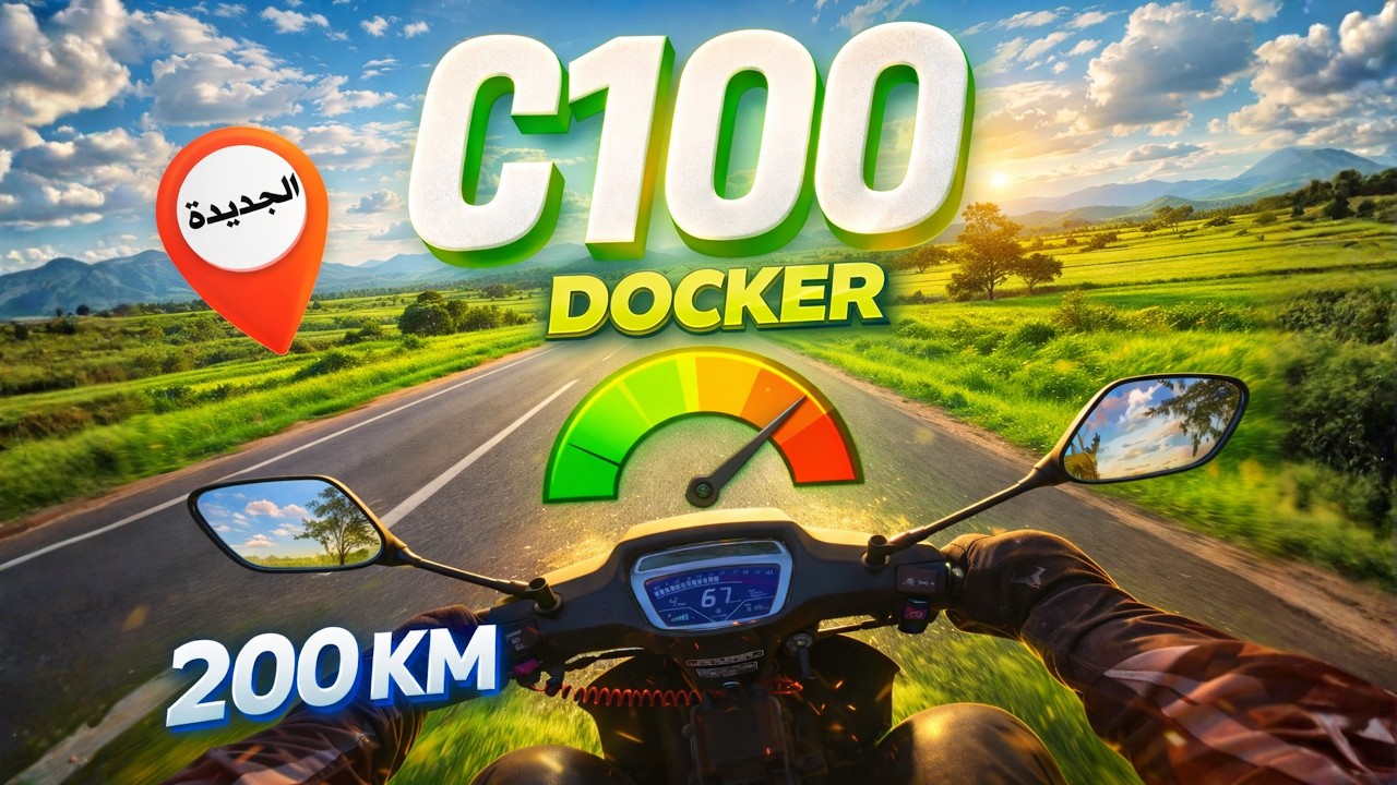 مشيت من كازا للجديدة عبرت الاستهلاك في C100