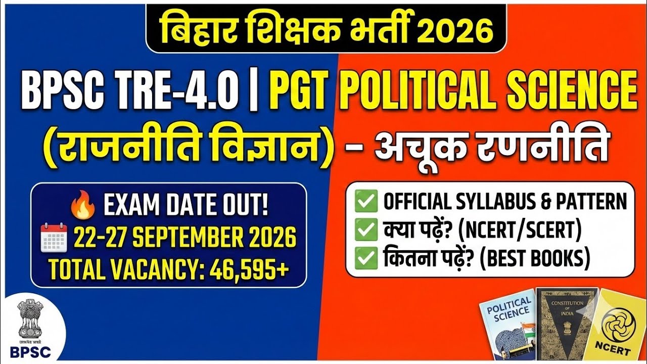 BPSC TRE-4 TOTAL VACANCY SYLLABUS EXAM PATTERN BOOKS राजनीति विज्ञान सिलेबस बिहार शिक्षक भर्ती 