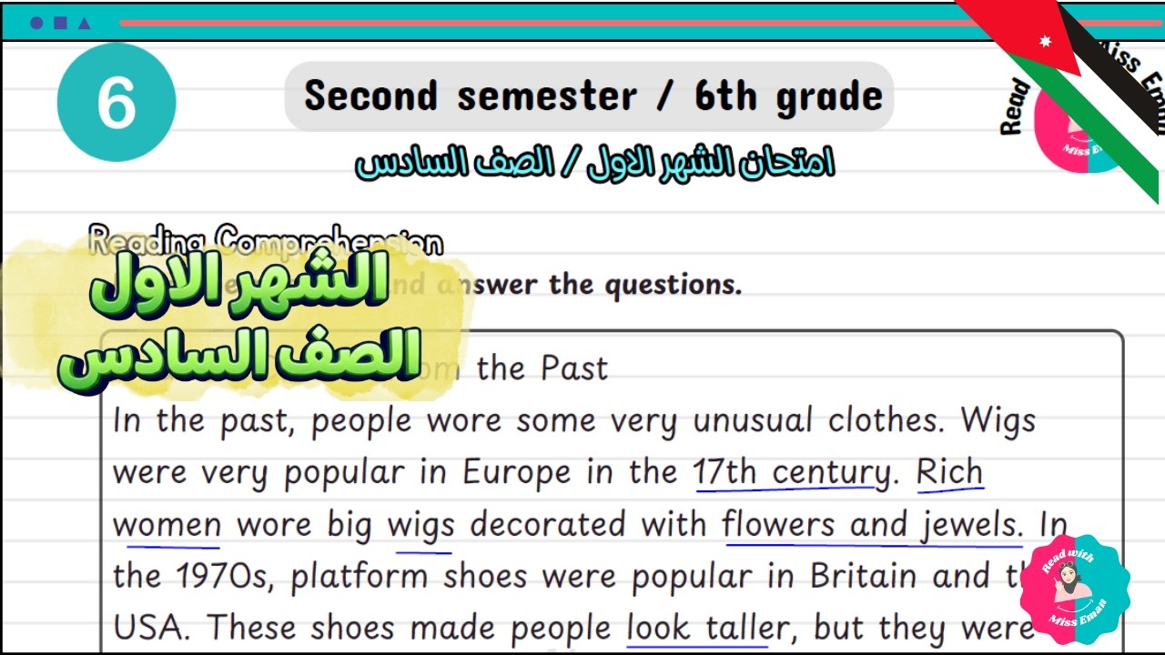 نموذج امتحان انجليزي سادس الشهر الاول الفصل الثاني المنهاج الأردني 🇯🇴