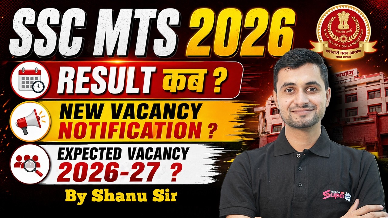 SSC MTS 2025 Result Date? | SSC MTS Upcoming Vacancy 2026 | SSC MTS 2026 Vacancy Kab Aayegi?