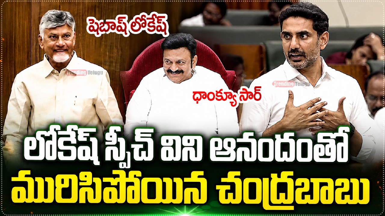 Nara Lokesh Power Pack Speech In Assembly On DSC | అస్సేబ్లీ లో అదిరిపోయే సీన్🤩👌|| Star Focus