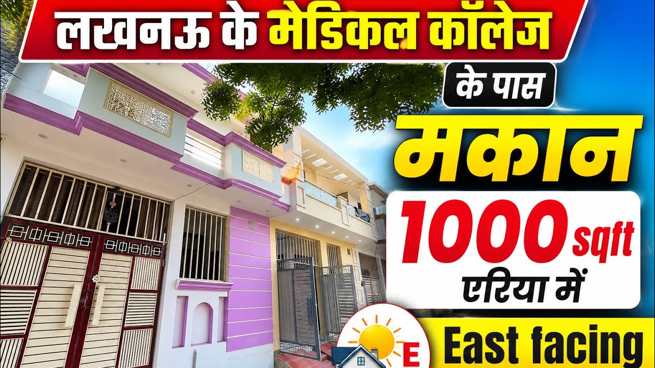 House in the Center of Lucknow 1000 sqft | #LKOHomes