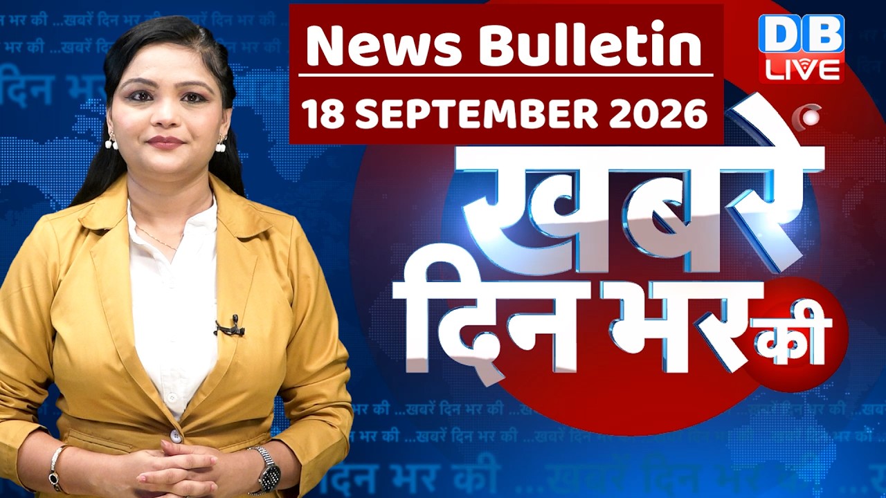 din bhar ki khabar |news of the day, hindi news india | top | NEET | rahul gandhi | protest #dblive