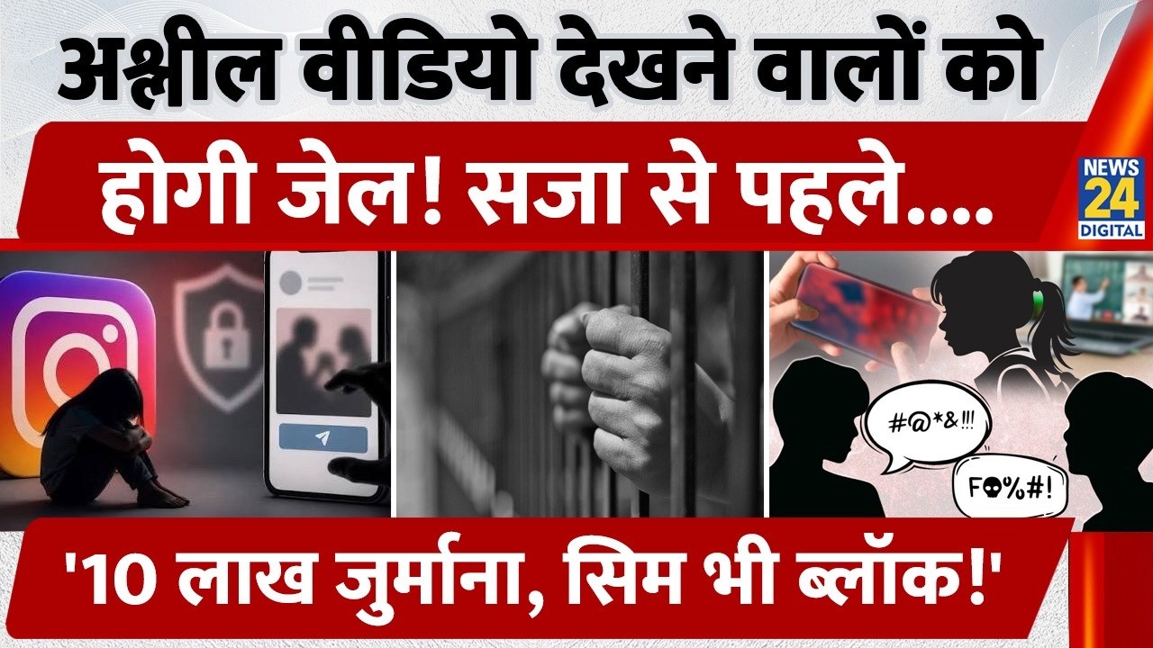 Rajasthan Police Cyber Crackdown