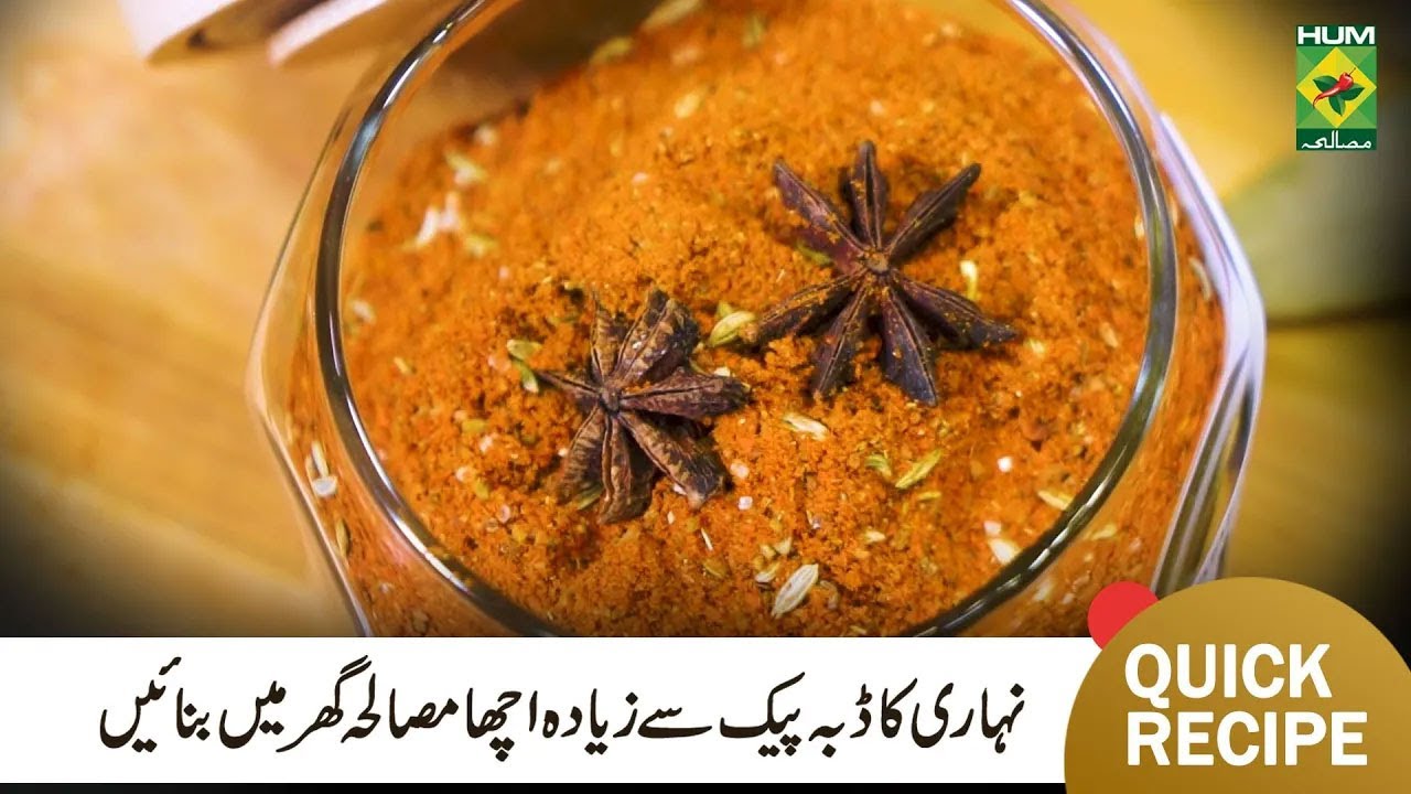 Homemade Nihari Masala Powder | Authentic Perfect Nihari Masala Powder | Bakra Eid Special |MasalaTV