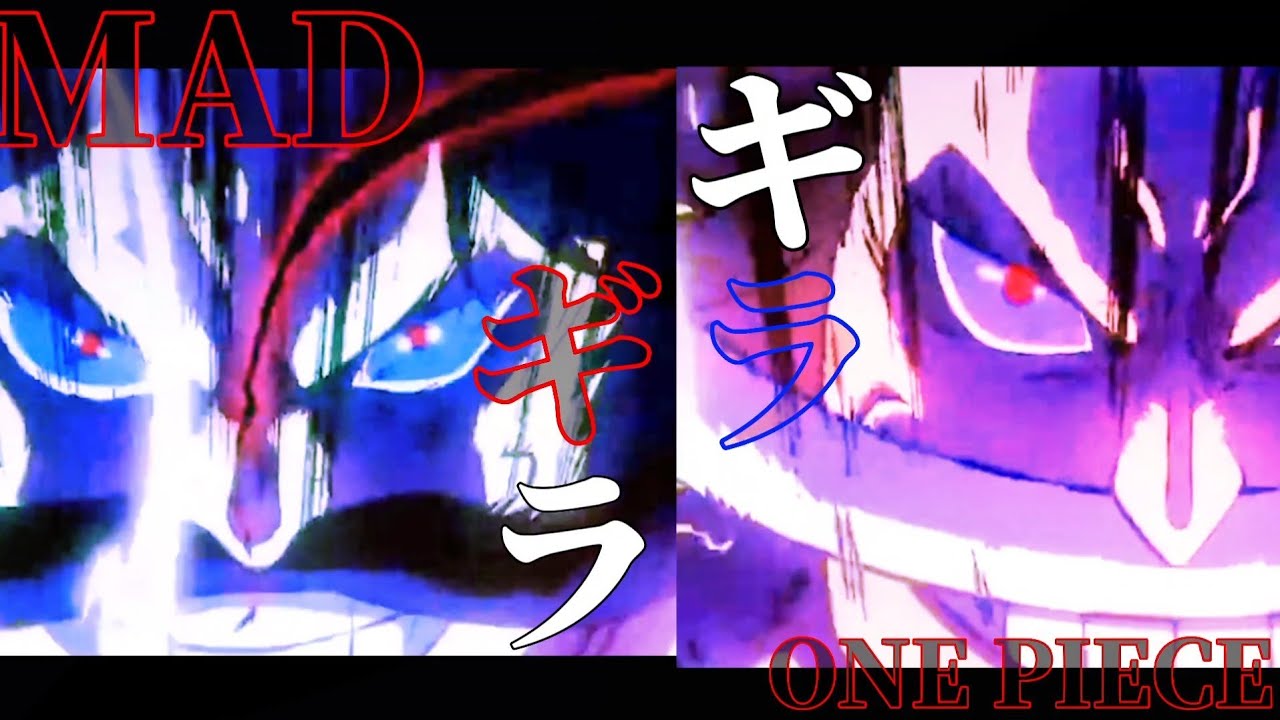 【MAD】ONE PIECE × ギラギラ 【Ado】