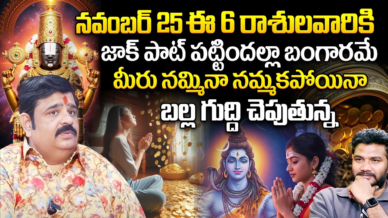 Astrologer Venu Swamy&rsquo;s Sensational Comments | Venu Swamy interview || @iddharmamargam
