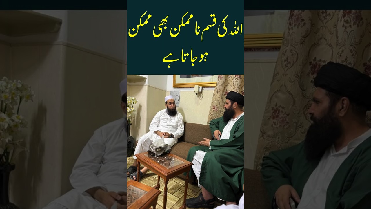 Rabb-e-Kaaba Ki Qasam! Naamumkin Bhi Mumkin Ho Jata Hai