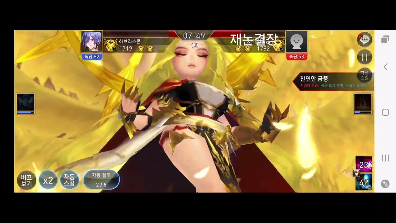 제 2 부대장 라이언 진검승부 결투장(세븐나이츠)