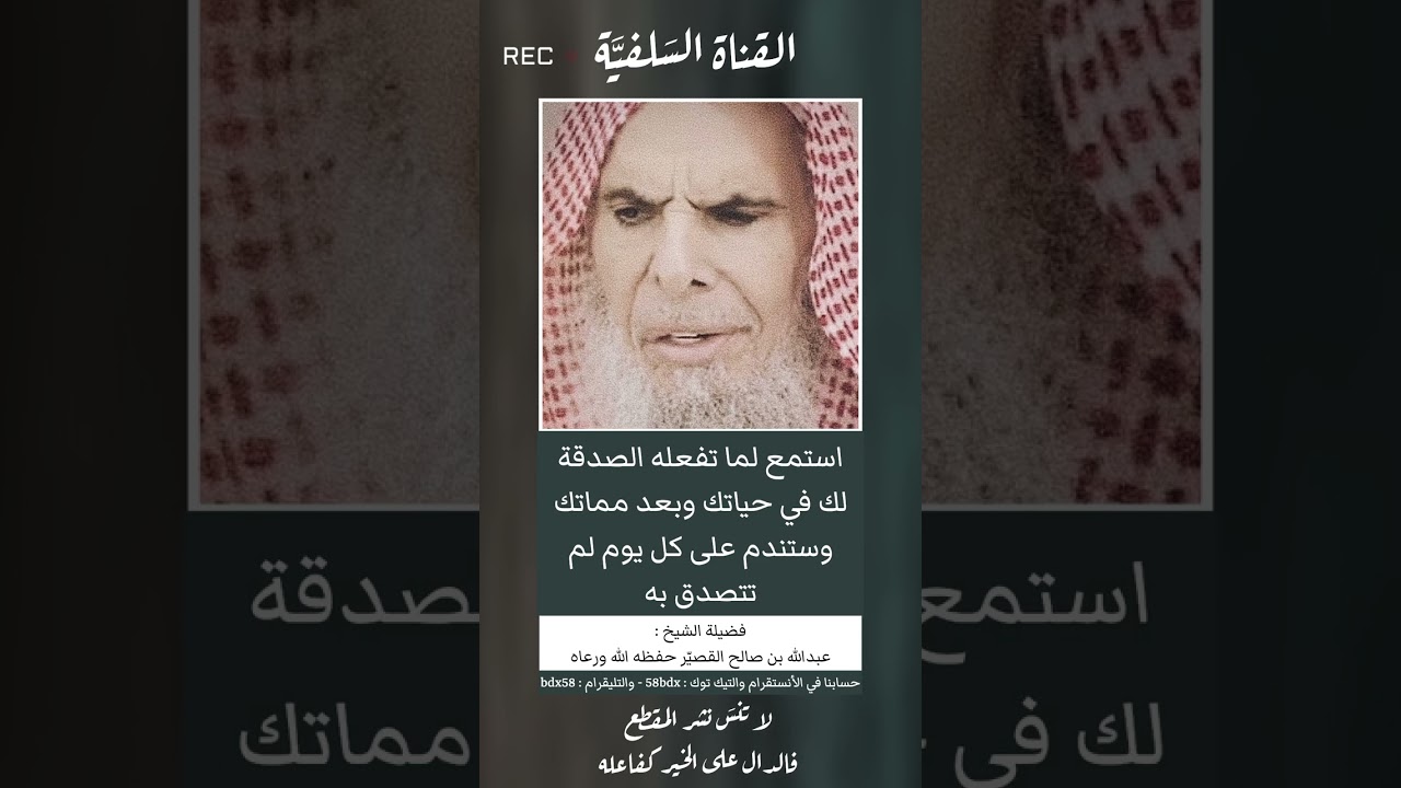عجائب الصدقة 💰