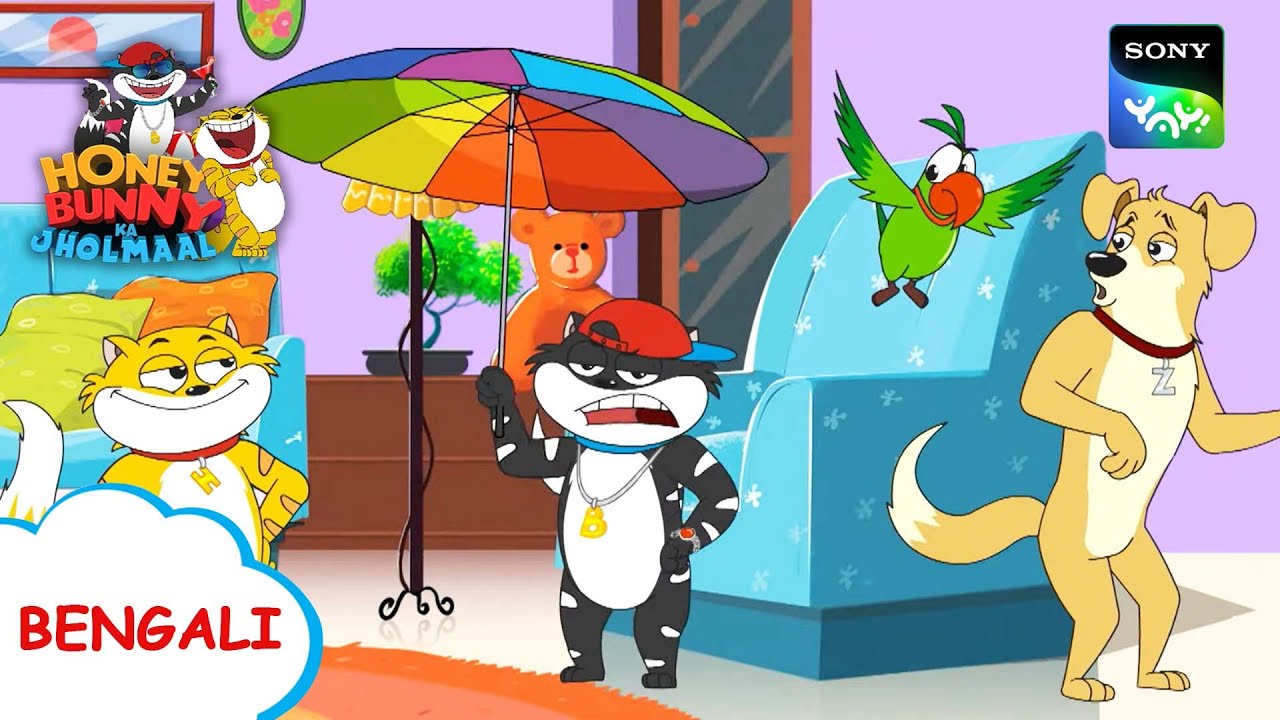 মধু নায়ক হয়ে গেল | Honey Bunny Ka Jholmaal | Full Episode in Bengali | Videos For Kids