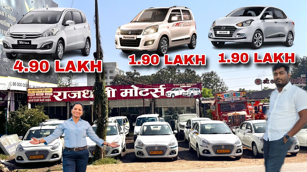 💥1.90 लाखात व्यवसायिक कार्स💥 Rajdhani motors moshi pune 