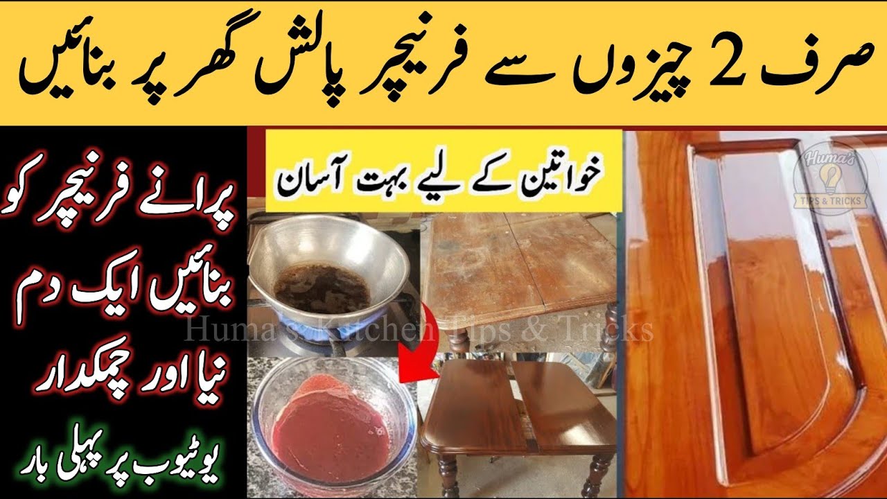 You will be shocked 😲 when you polish your  Furniture with Black Tea | How To Polish Your Furniture🔥