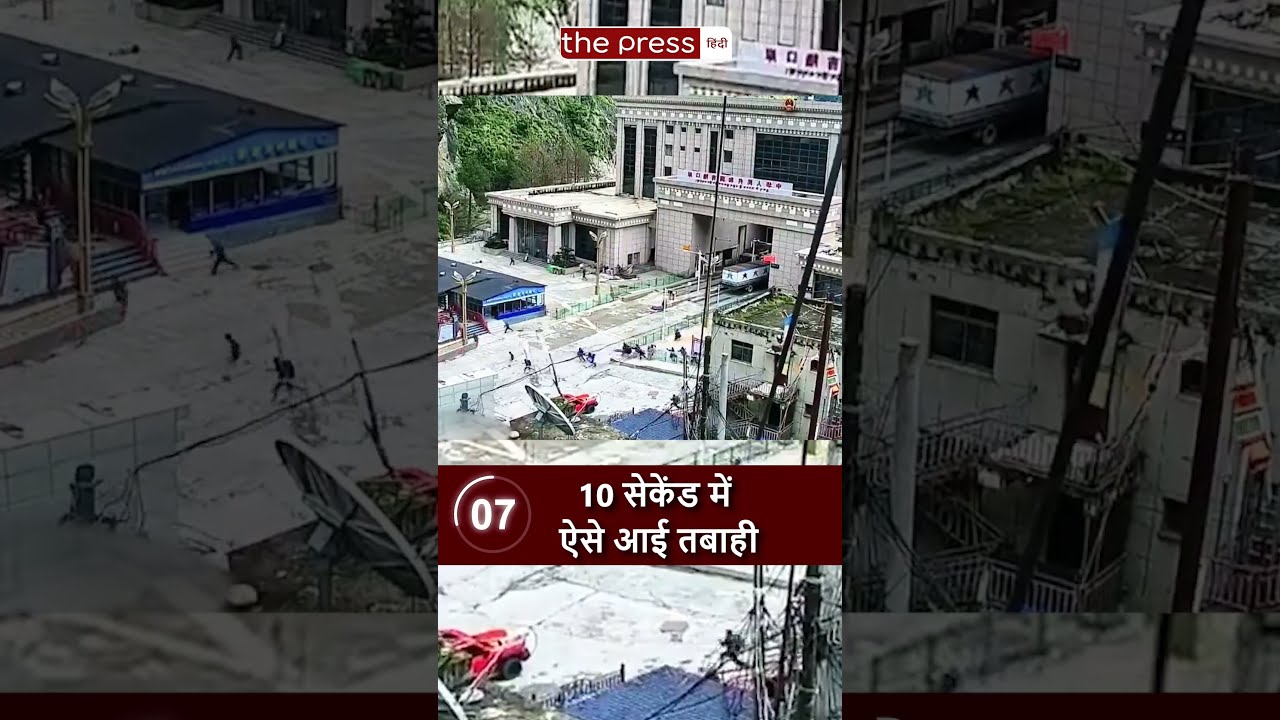 Nepal flood : China Border से सामने आई तबाही की तस्वीरें | Taiwan | Kathmandu | River |