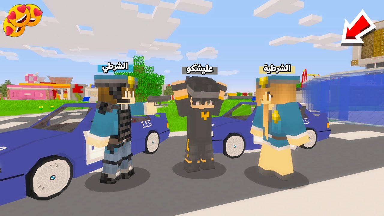 عائلة المتدعبلين #507 الشرطة هجمت على البيت وقبضت عليه !!؟😨😱