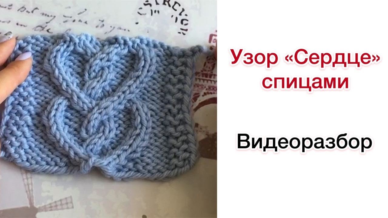 Узор 
