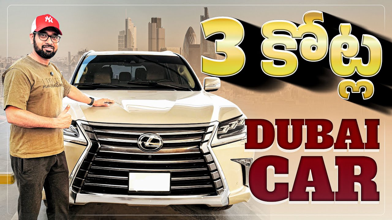 Abu Dhabi 3Cr Car లో మన తెలుగు House Drivers facts Watch full video |Abudhabi|HouseDriver|Kadapa|