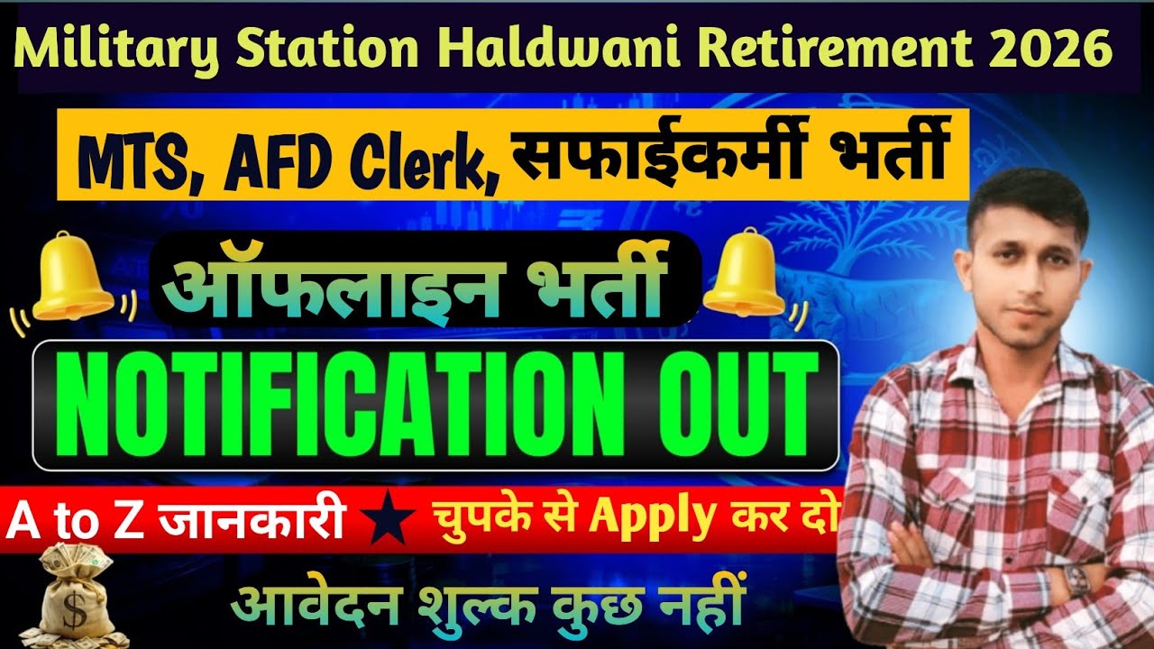 Military station Haldwani retirement 2026 || New Offline bharti 2026 #army #bharti #job