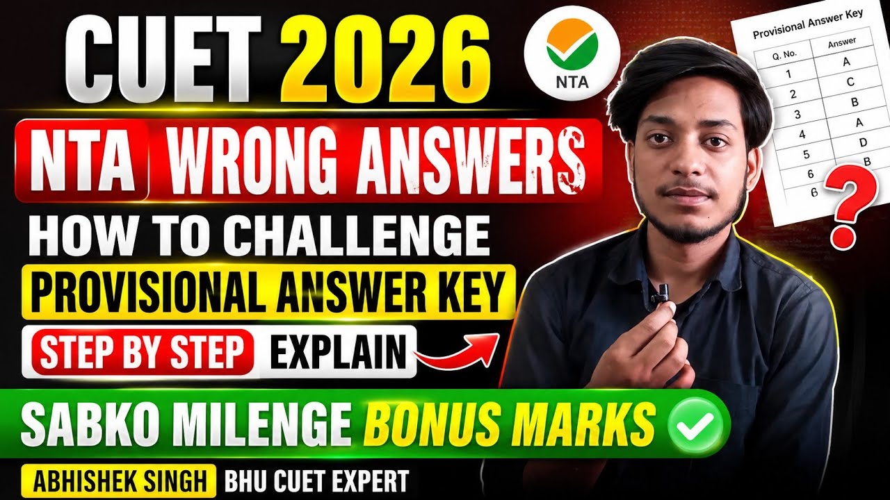 How to challenge provisional answer key Step by step explain NTA WRONG ANSWER 😡‼️#cuet2026#nta#cuet 