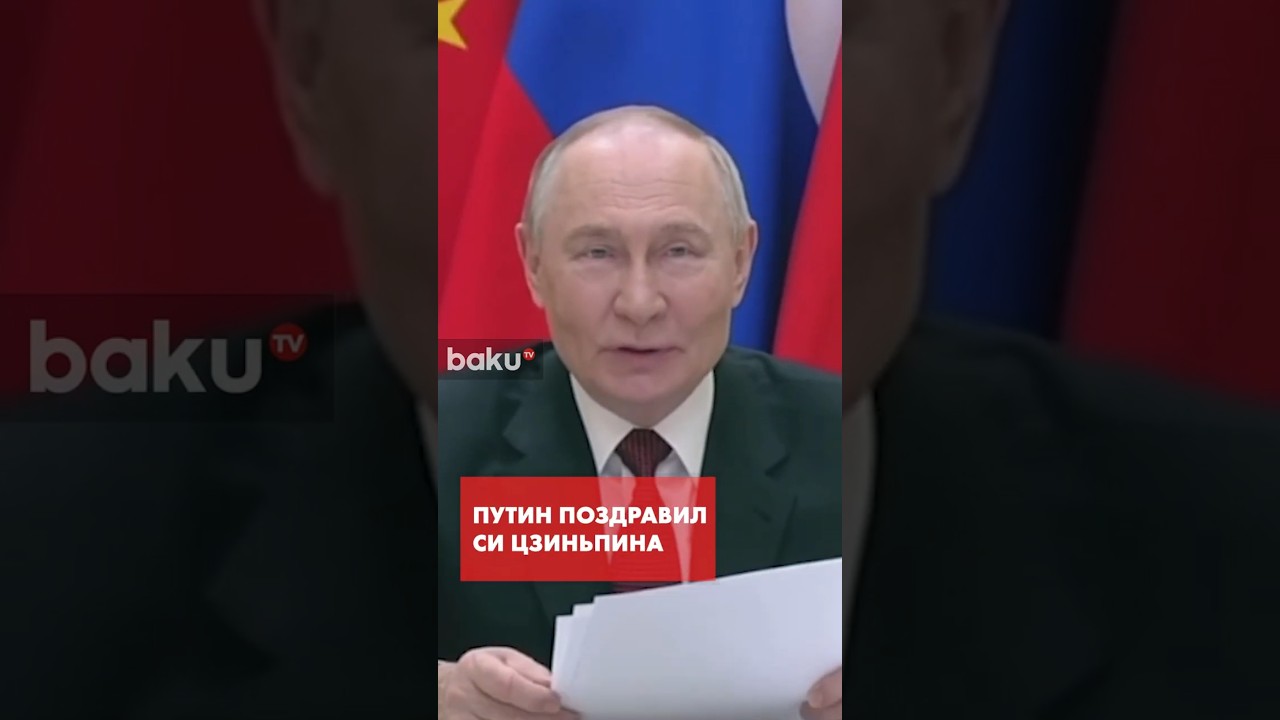 Президент России Путин поздравил лидера Китая Цзиньпина с Новым годом