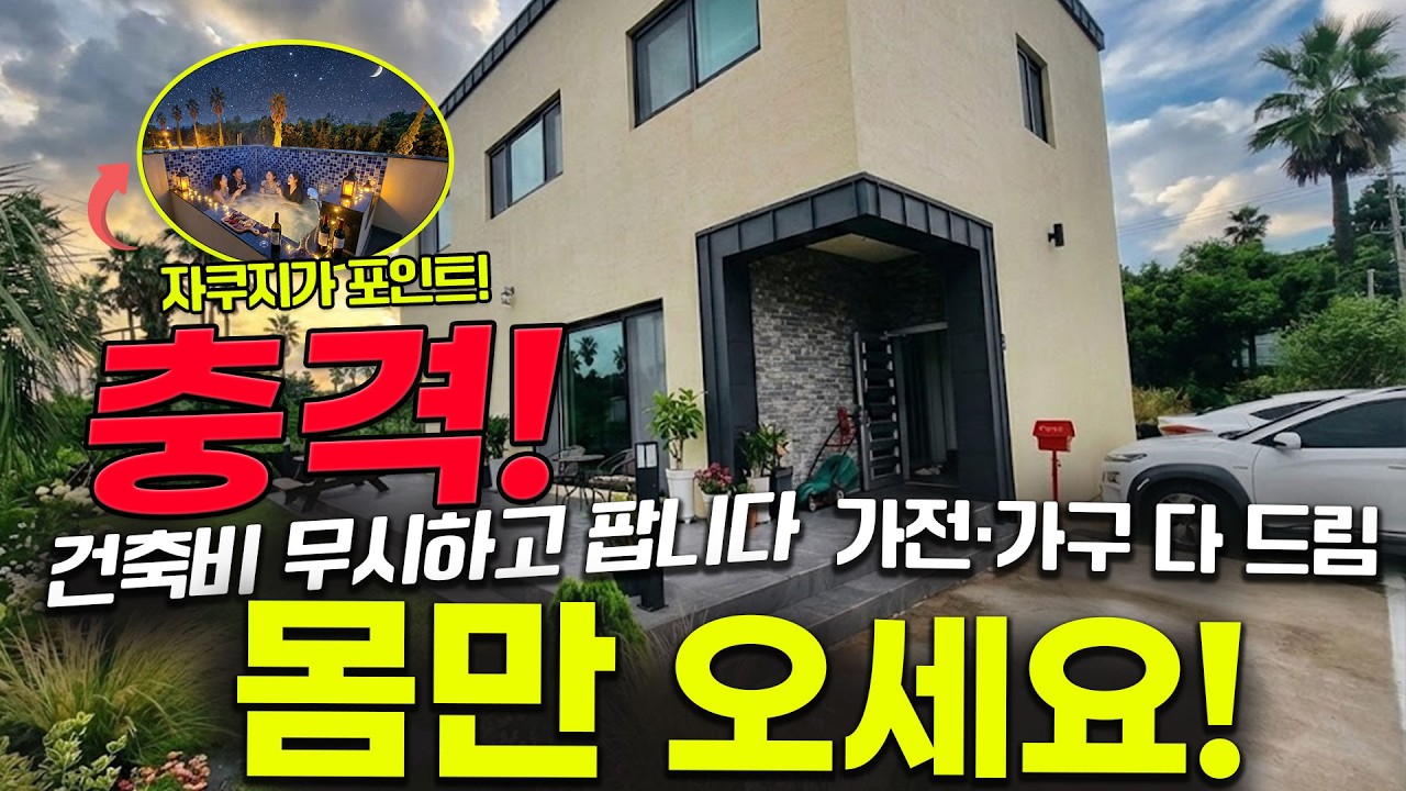 충격! 