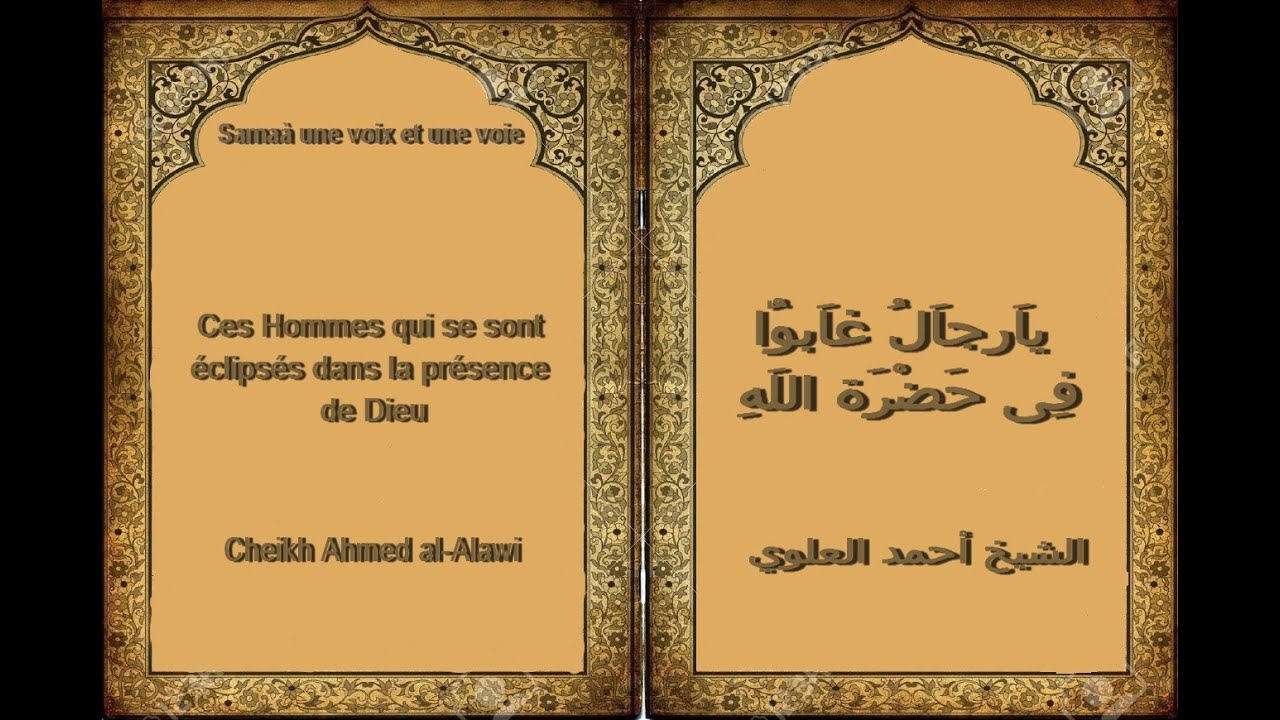 Ces Hommes qui se sont éclipsés dans la présence de Dieu ,Poème de Cheikh Al-Alawi
