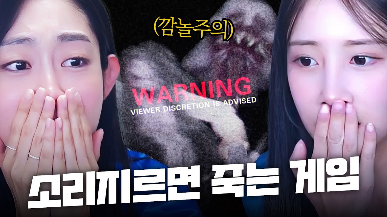 러블리즈 유지애, 인생 첫 공포게임 | 돈스크림