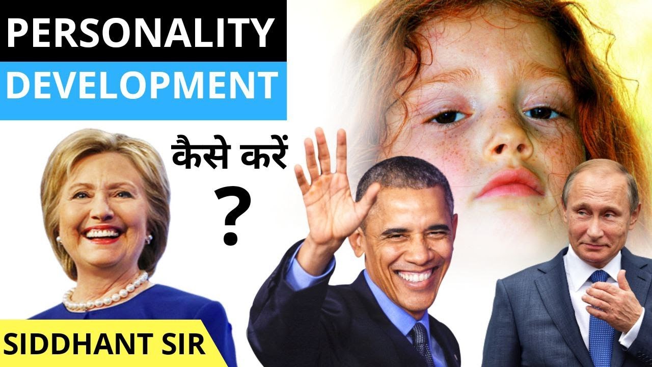 5 Tips For Personality Development || How To Get An Attractive Personality