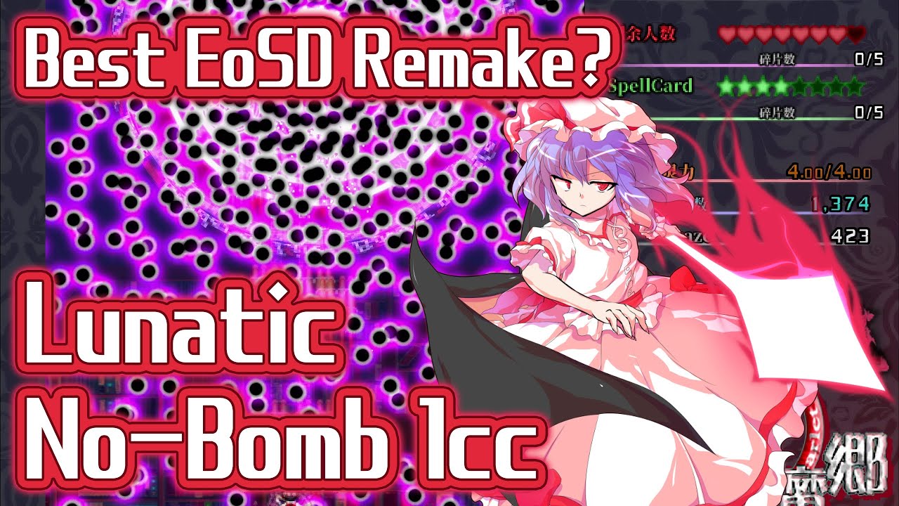 Touhou: The Scarlet Mist Incident (EoSD Remake) | Lunatic No-Bomb 1cc, Reimu 【东方红魔乡高清重制版-红雾异变】