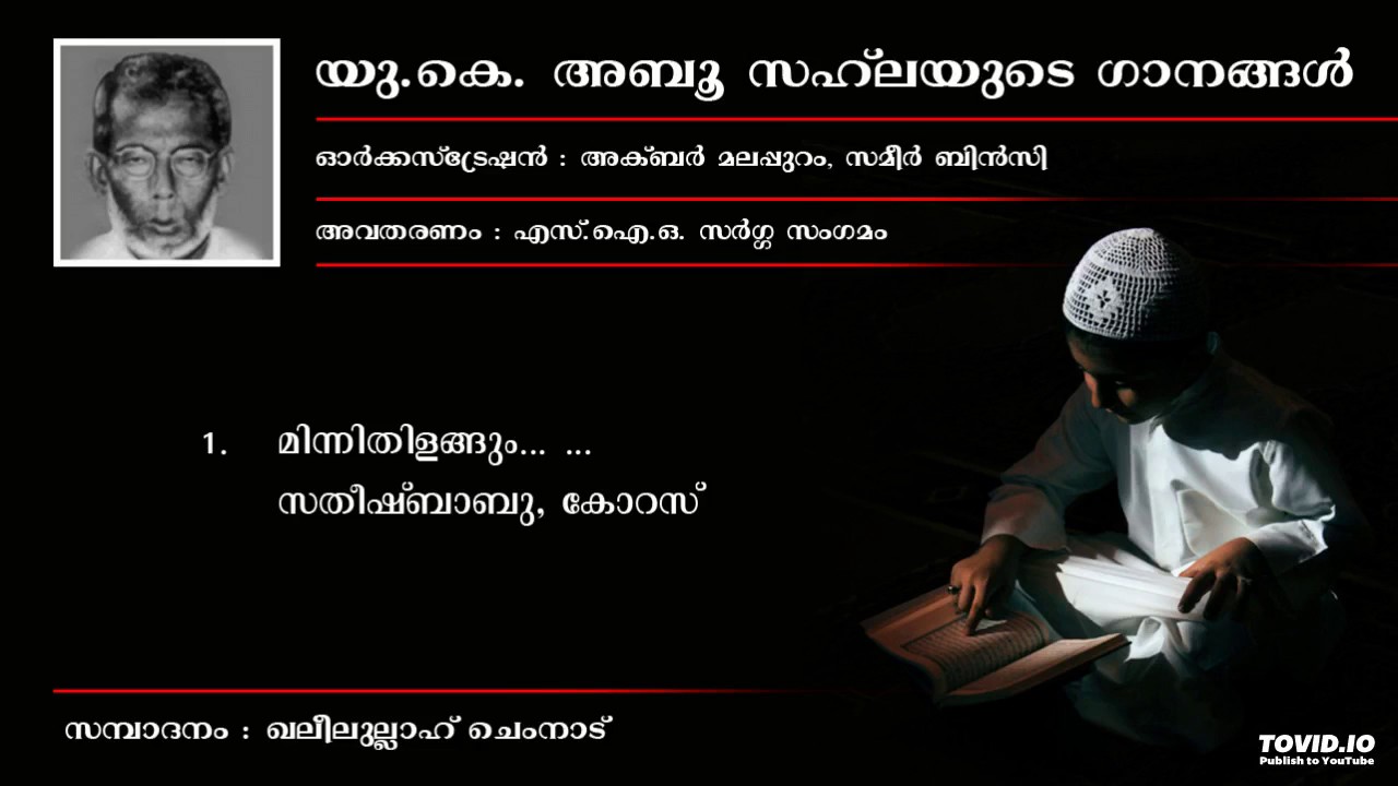 Minni thilangum - U K Abu Sahla