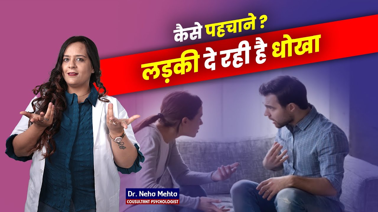 रिश्ता ख़त्म होने वाला है कैसे समझे? Dr. Neha Mehta Podcast with @sameerkohli8049