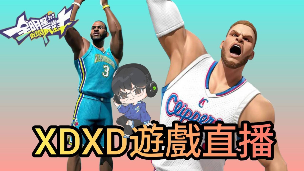 {EN/中文} 跟柔理 白仙一起被扣 Ranked with @柔理Yuri Bai @dunkcitydynastyHMT
